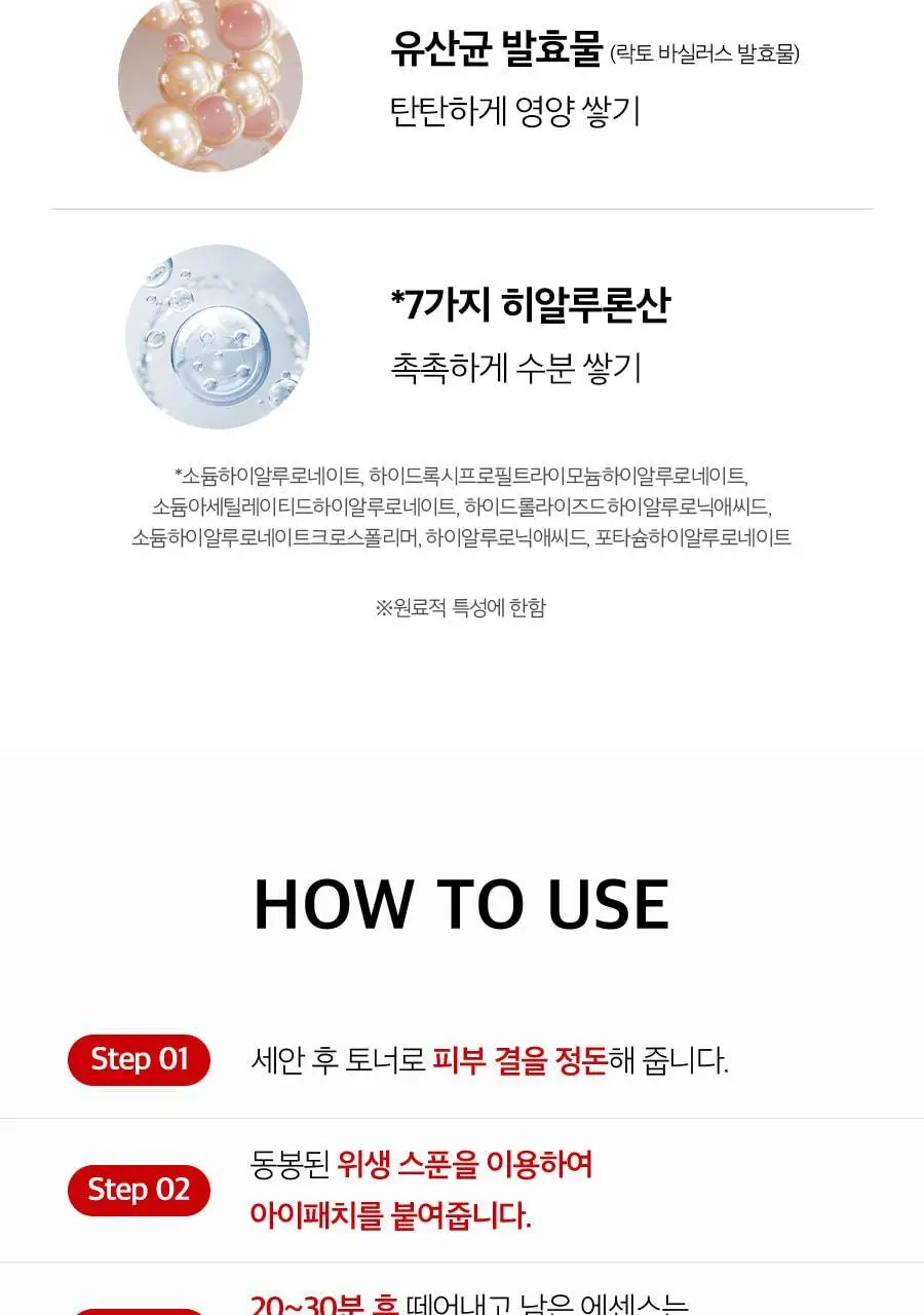 [눈가 탄력] 메디필 레드락토 콜라겐 아이패치 60매 상세페이지 20
